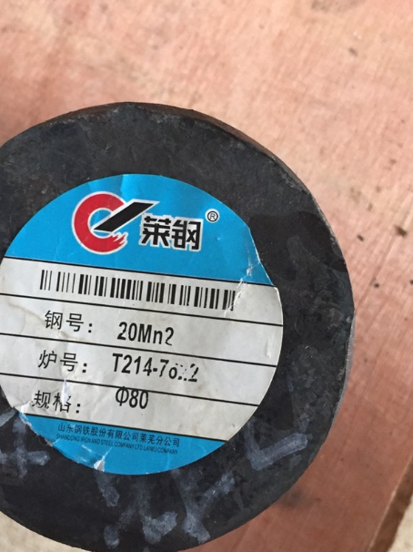 前进20Mn2合金结构钢