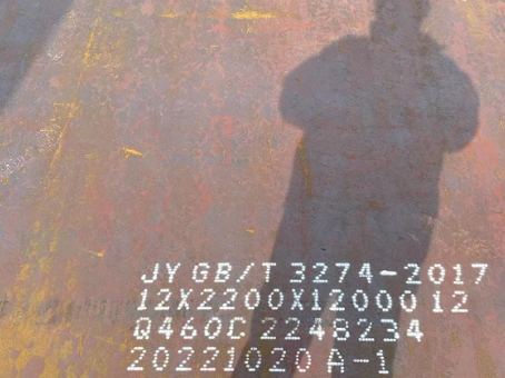 前进Q460高强钢板